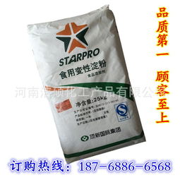 木薯變性淀粉報(bào)價 廠家