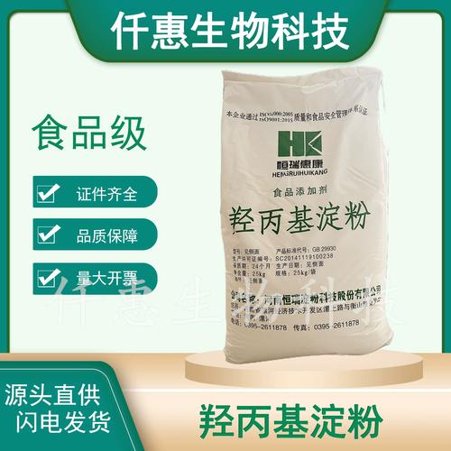 恒瑞食品級(jí)變性淀粉羥丙基淀粉 食品增稠凝膠劑食用木薯變性淀粉