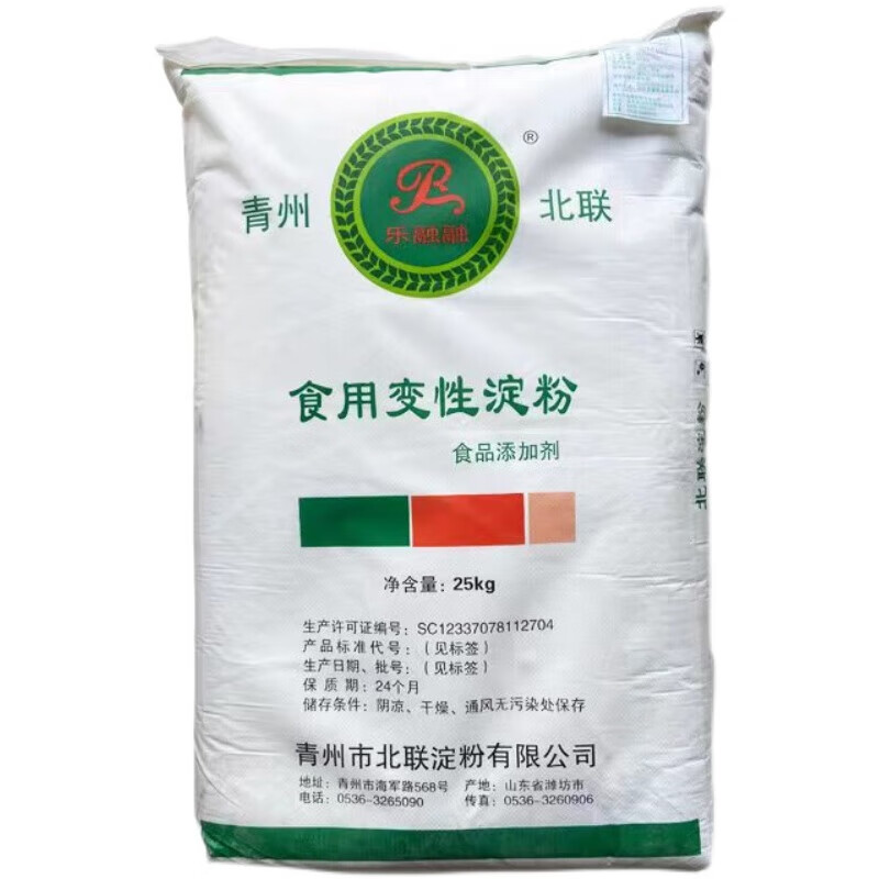 食用變性淀粉食品級北聯(lián)木薯玉米醋酸酯磷酸酯變性淀粉25kg原裝