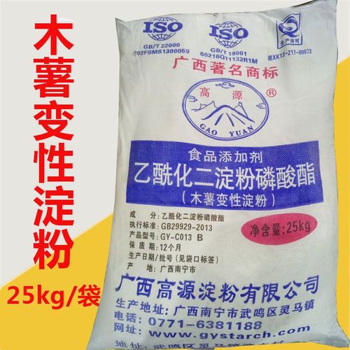 高源木薯變性淀粉 食品級(jí)乙?；矸哿姿狨?增稠劑