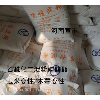 河南宣豐直銷玉米變性乙?；矸哿姿狨?木薯變性淀粉 千葉豆腐專用